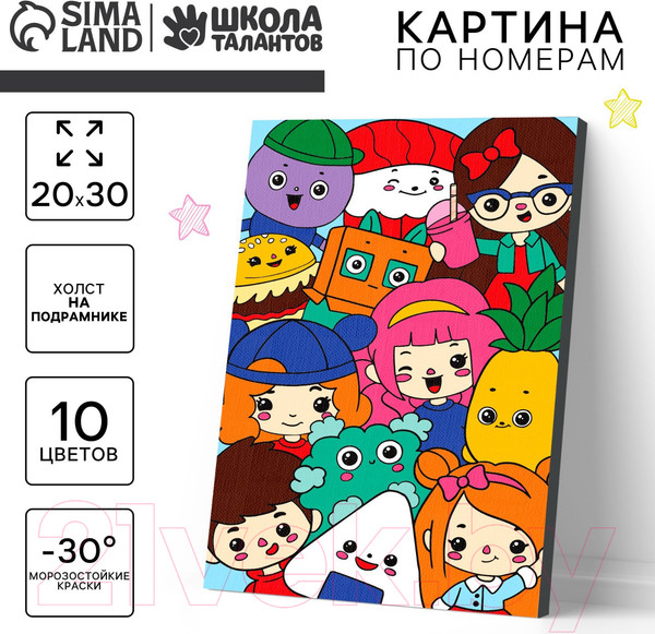 Изображение товара Картина по номерам Школа талантов Игровой мир / 10472659