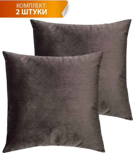 Изображение товара Комплект подушек декоративных MATEX Velours / 49-852 (2шт, темно-коричневый)