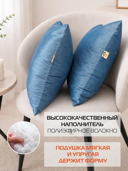 Изображение товара Комплект подушек декоративных MATEX Velours / 49-869 (2шт, серый/голубой)