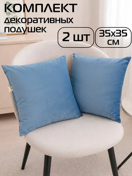 Изображение товара Комплект подушек декоративных MATEX Velours / 49-869 (2шт, серый/голубой)