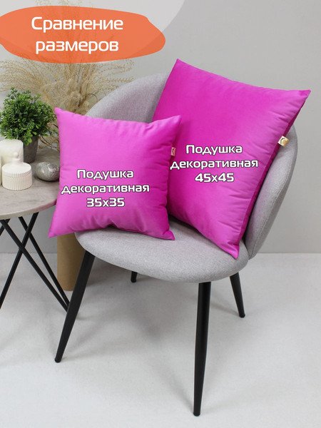 Изображение товара Комплект подушек декоративных MATEX Velours / 49-876 (2шт, фуксия)