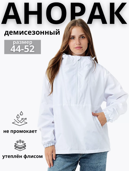 Изображение товара Ветровка MT.Style 33 2XL (белый)