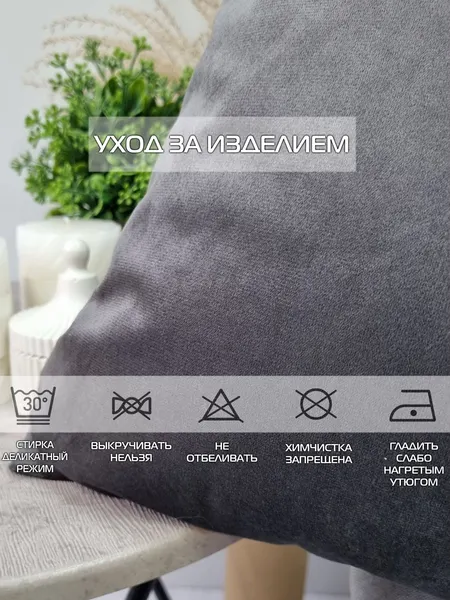 Изображение товара Комплект подушек декоративных MATEX Velours / 49-937 (2шт, серый)
