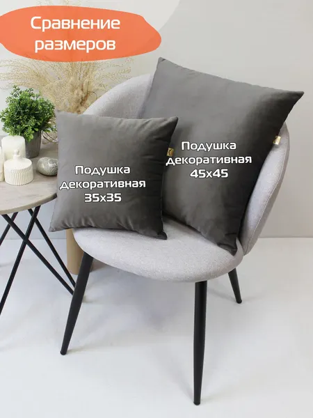 Изображение товара Комплект подушек декоративных MATEX Velours / 49-937 (2шт, серый)