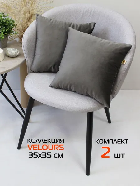 Изображение товара Комплект подушек декоративных MATEX Velours / 49-937 (2шт, серый)
