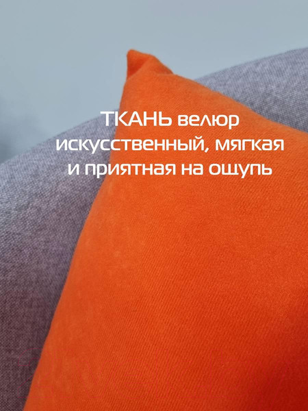 Изображение товара Комплект подушек декоративных MATEX Velours / 49-807 (2шт, коралловый)