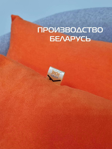 Изображение товара Комплект подушек декоративных MATEX Velours / 49-807 (2шт, коралловый)