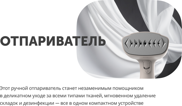 Изображение товара Отпариватель RAGEX R1001-037