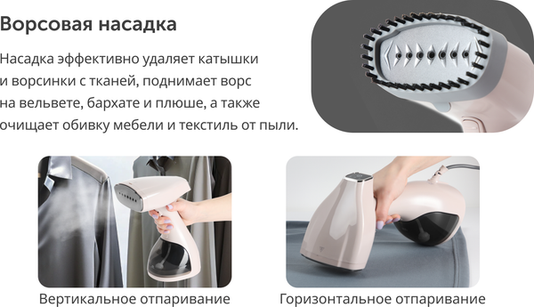 Изображение товара Отпариватель RAGEX R1001-037