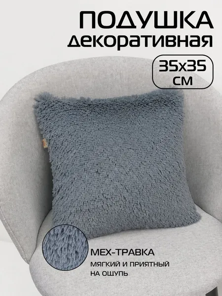 Изображение товара Подушка декоративная MATEX Plush Line / 59-288 (темно-серый)