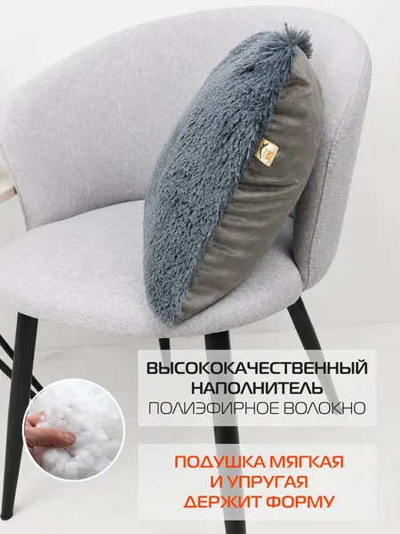 Изображение товара Подушка декоративная MATEX Plush Line / 59-288 (темно-серый)