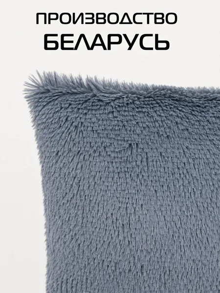 Изображение товара Подушка декоративная MATEX Plush Line / 59-288 (темно-серый)