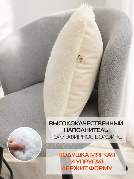 Изображение товара Подушка декоративная MATEX Plush Line / 29-045 (молочный)