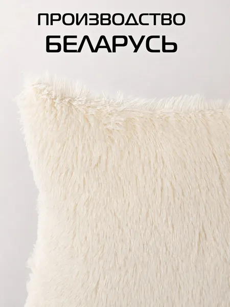 Изображение товара Подушка декоративная MATEX Plush Line / 29-045 (молочный)