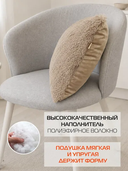 Изображение товара Подушка декоративная MATEX Plush Line / 29-069 (кофейный)