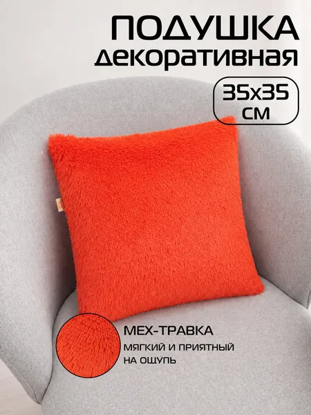 Изображение товара Подушка декоративная MATEX Plush Line / 28-994 (красный)