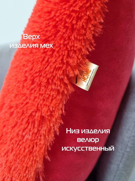 Изображение товара Подушка декоративная MATEX Plush Line / 28-994 (красный)
