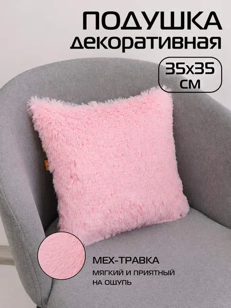Изображение товара Подушка декоративная MATEX Plush Line / 29-021 (розовый)