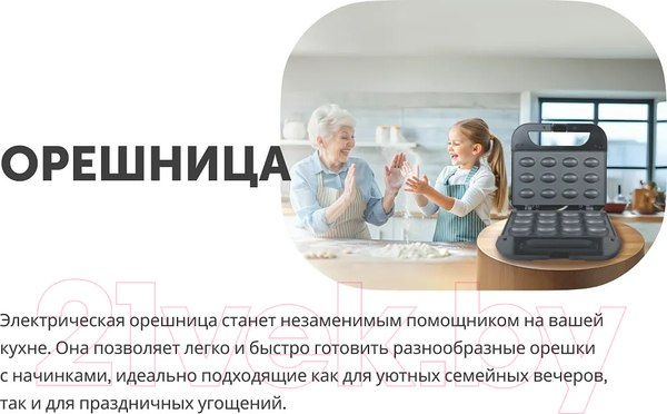 Изображение товара Орешница RAGEX R760-000