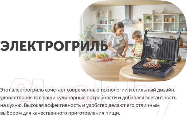 Изображение товара Электрогриль RAGEX R783-000