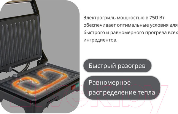 Изображение товара Электрогриль RAGEX R783-000