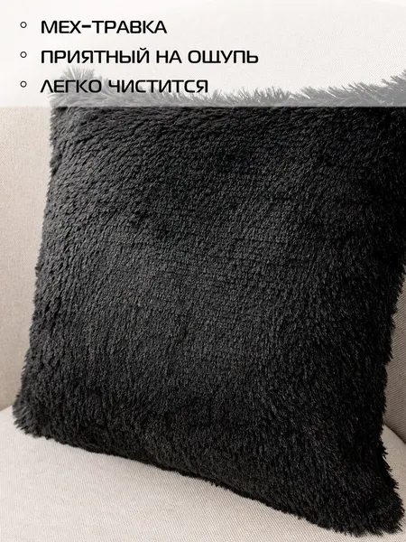 Изображение товара Подушка декоративная MATEX Plush Line / 50-209 (черный)