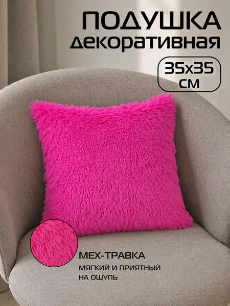 Изображение товара Подушка декоративная MATEX Plush Line / 56-904 (фуксия)