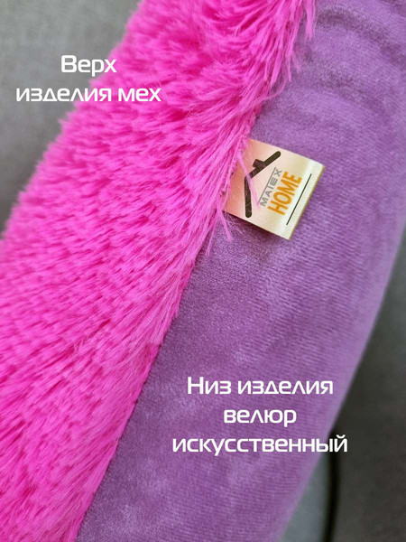 Изображение товара Подушка декоративная MATEX Plush Line / 56-904 (фуксия)
