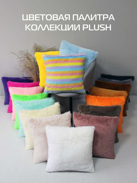 Изображение товара Подушка декоративная MATEX Plush Line / 56-904 (фуксия)