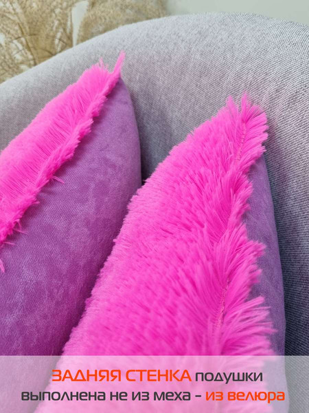 Изображение товара Подушка декоративная MATEX Plush Line / 56-904 (фуксия)