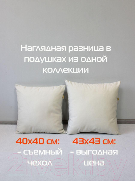 Изображение товара Подушка декоративная MATEX Aria Line / 57-635 (молочный)