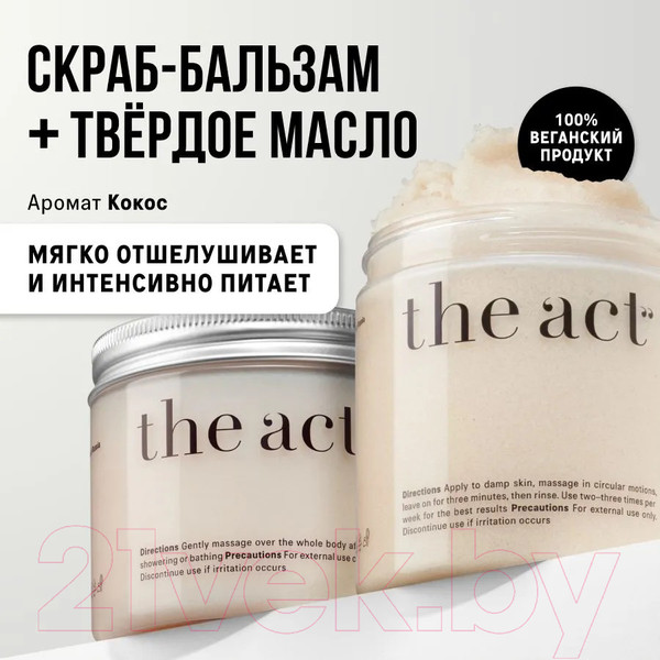 Изображение товара Набор косметики для тела The Act Скраб Кокос 300г + Масло Кокос 200мл