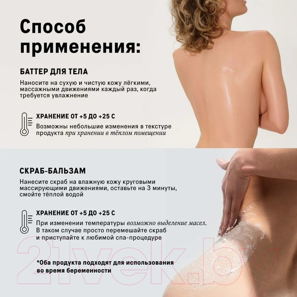 Изображение товара Набор косметики для тела The Act Скраб Кокос 300г + Масло Кокос 200мл