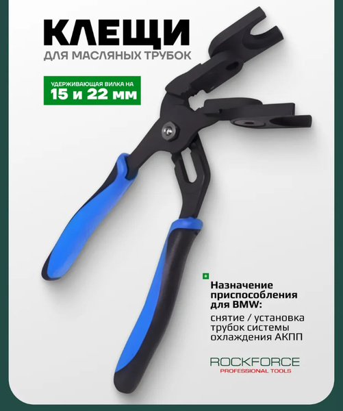 Изображение товара Съемник RockForce RF-9G0717