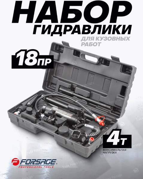 Изображение товара Набор гидравлический Forsage F-70402S (15466)
