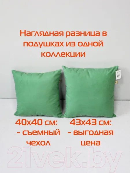Изображение товара Подушка декоративная MATEX Aria Line / 59-370 (салатовый)