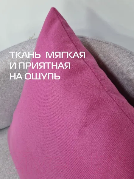 Изображение товара Подушка декоративная MATEX Aria Line / 59-400 (фуксия)