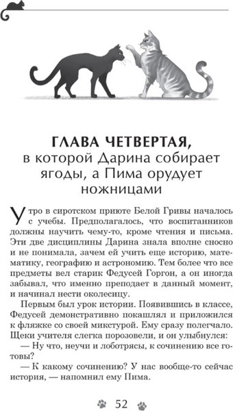 Изображение товара Книга Росмэн Дарина - разрушительница заклятий твердая обложка (Гаглоев Евгений)