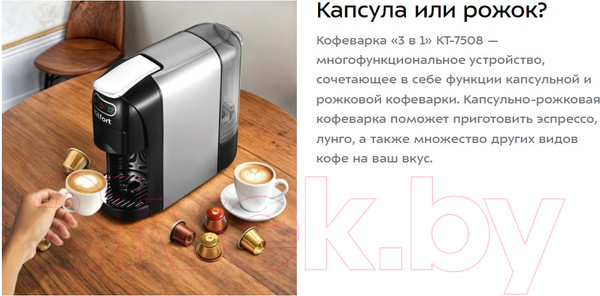Изображение товара Кофеварка эспрессо Kitfort КТ-7508