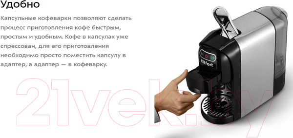 Изображение товара Кофеварка эспрессо Kitfort КТ-7508