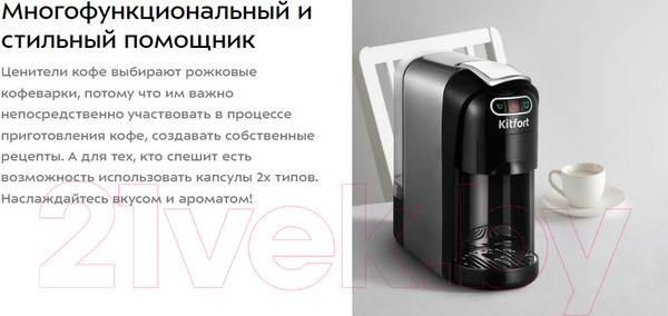 Изображение товара Кофеварка эспрессо Kitfort КТ-7508