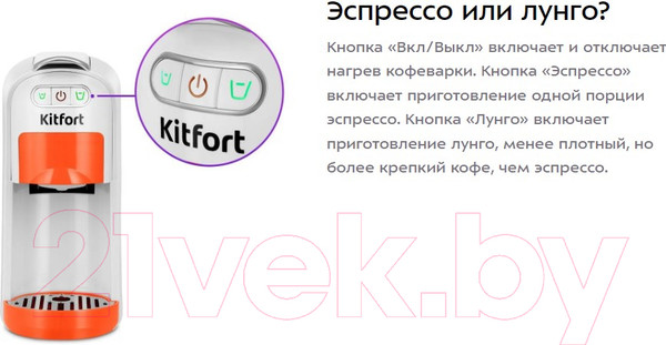 Изображение товара Кофеварка эспрессо Kitfort КТ-7509