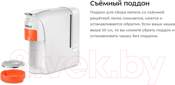 Изображение товара Кофеварка эспрессо Kitfort КТ-7509