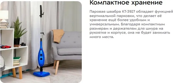 Изображение товара Пароочиститель Kitfort КТ-3927