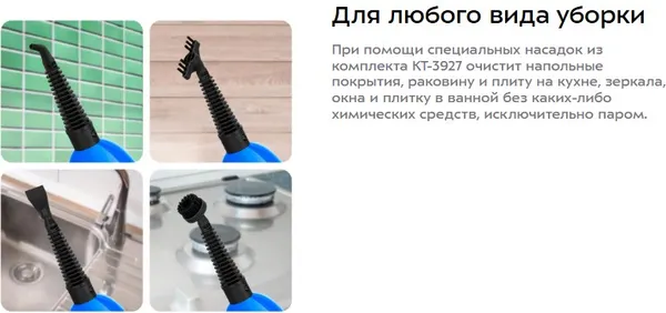 Изображение товара Пароочиститель Kitfort КТ-3927