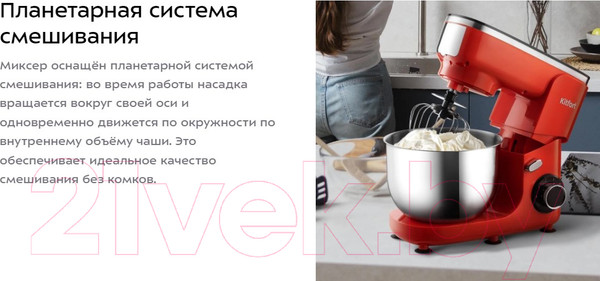 Изображение товара Миксер стационарный Kitfort КТ-3482