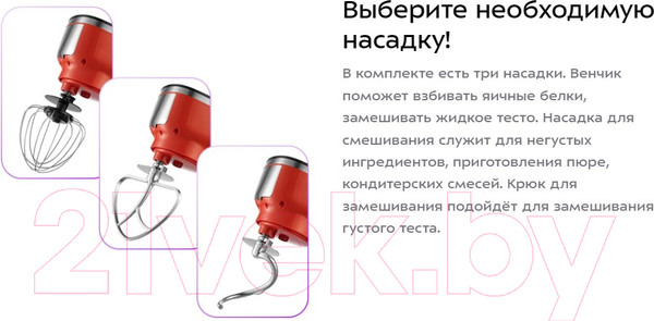 Изображение товара Миксер стационарный Kitfort КТ-3482