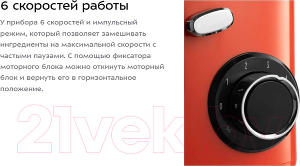 Изображение товара Миксер стационарный Kitfort КТ-3482