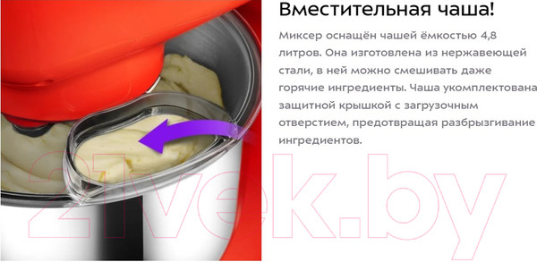Изображение товара Миксер стационарный Kitfort КТ-3482