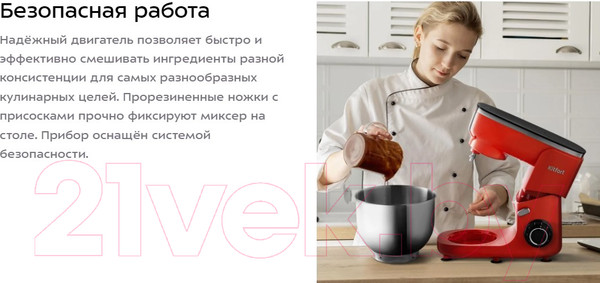 Изображение товара Миксер стационарный Kitfort КТ-3482